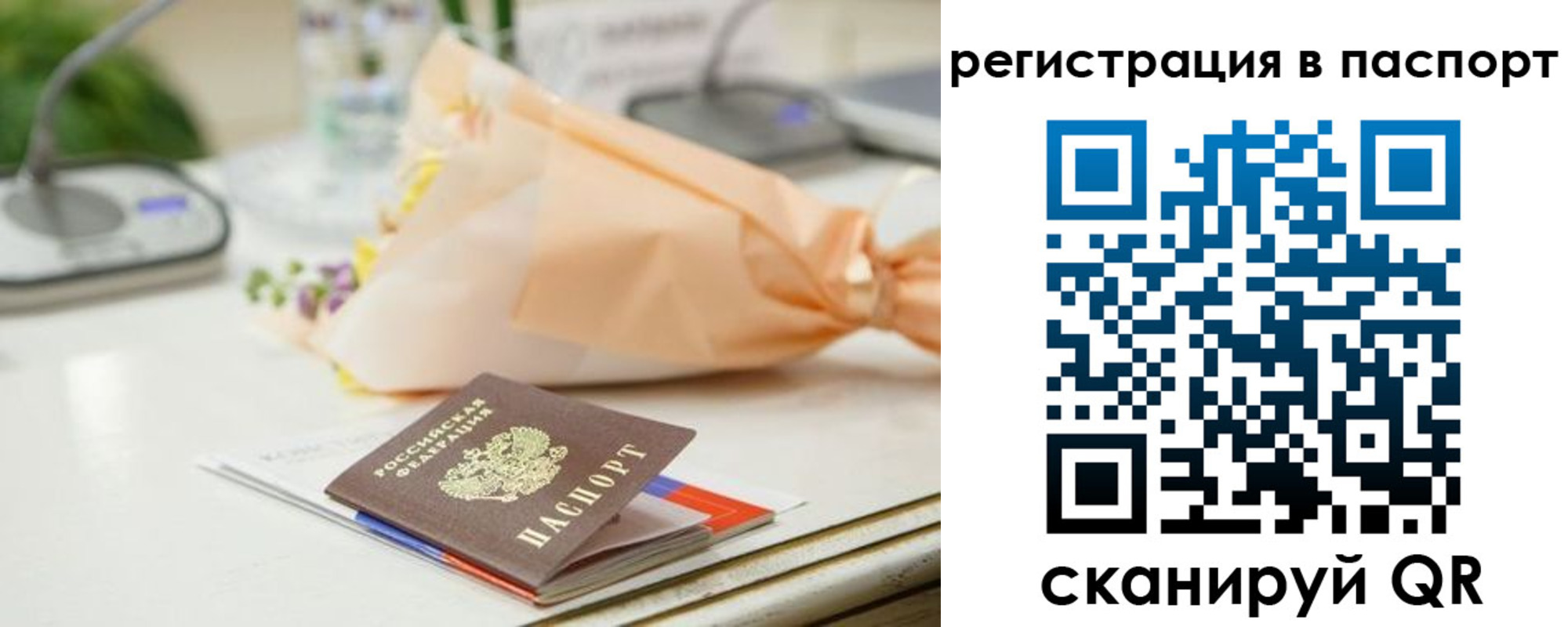 временная регистрация адрес в Жукове