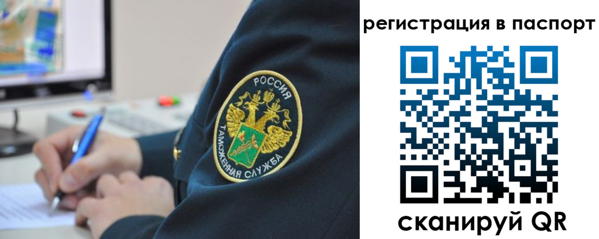 временная регистрация в Жукове
