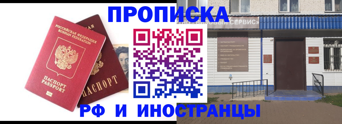 прописка для школы в Жукове