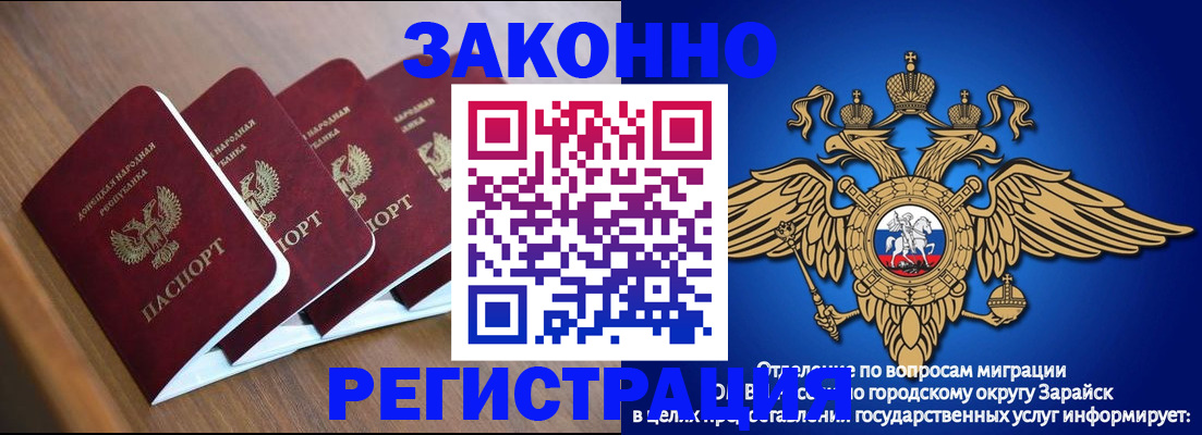 временная регистрация поиск в Жукове