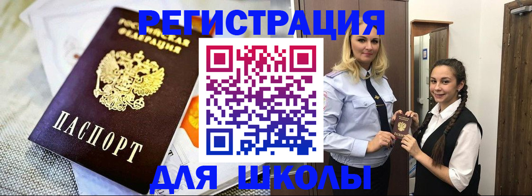 регистрация в Жукове